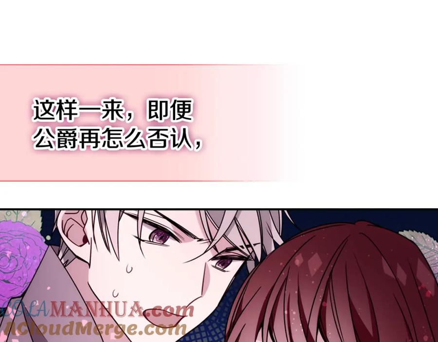《阿黛尔的冷面公爵》第46话 一起用餐 第33页
