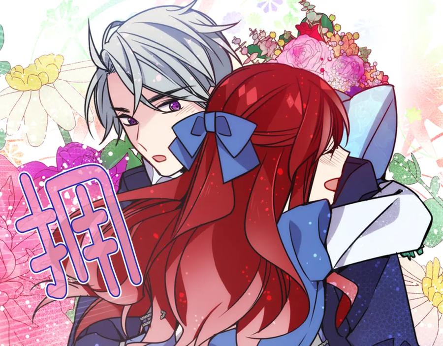 《阿黛尔的冷面公爵》第46话 一起用餐 第116页