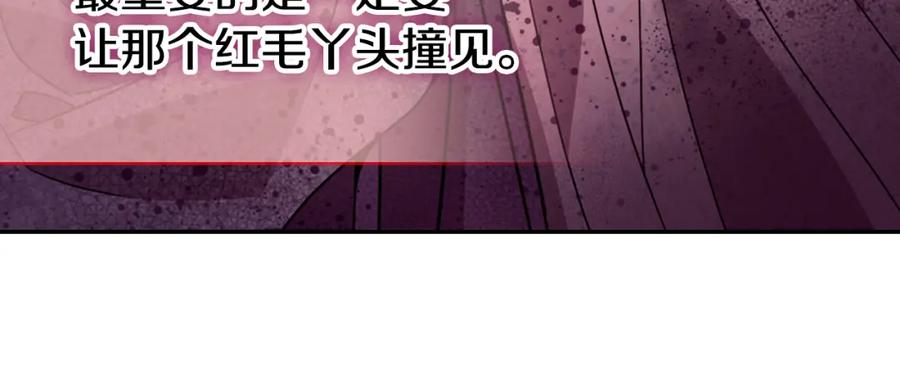 《阿黛尔的冷面公爵》第46话 一起用餐 第32页