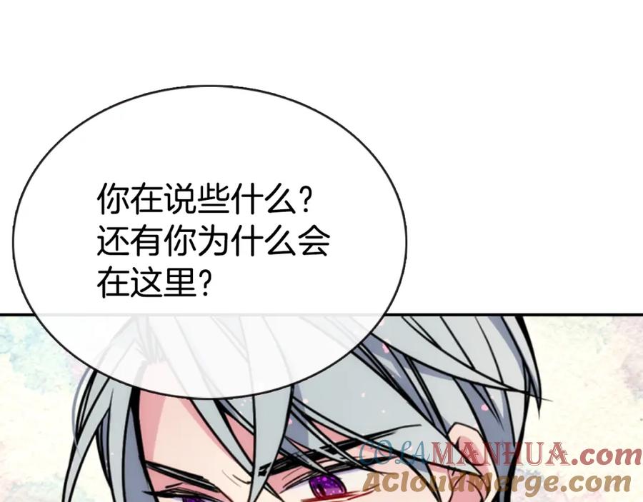 《阿黛尔的冷面公爵》第46话 一起用餐 第89页
