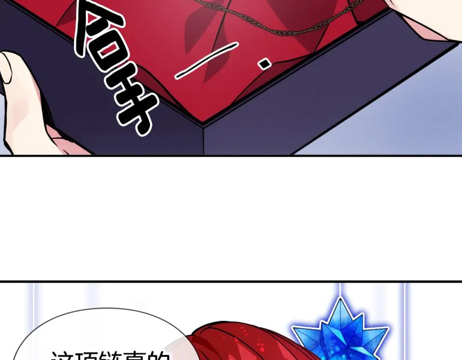 《阿黛尔的冷面公爵》第46话 一起用餐 第108页