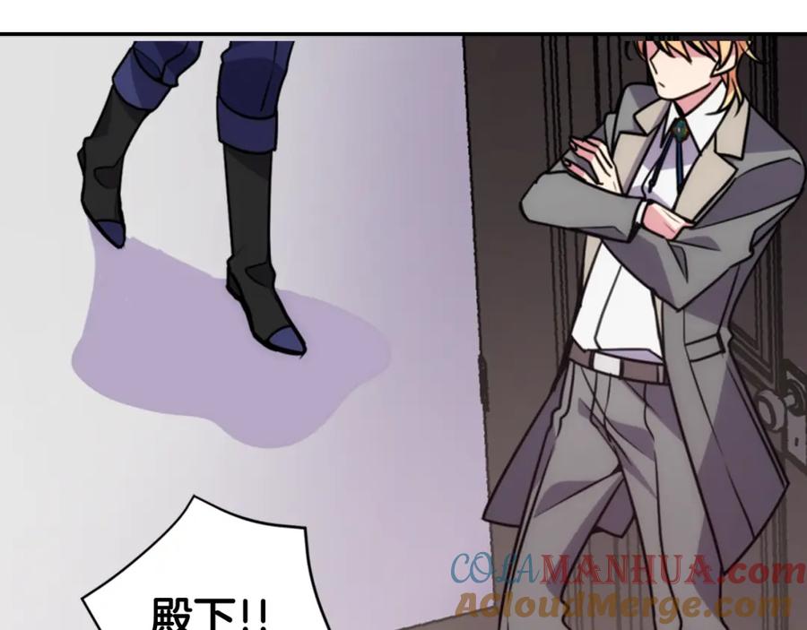 《阿黛尔的冷面公爵》第46话 一起用餐 第77页