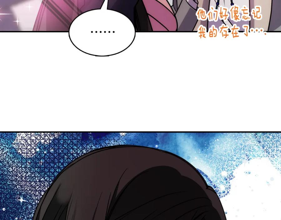 《阿黛尔的冷面公爵》第46话 一起用餐 第127页