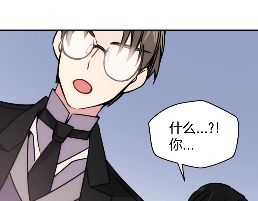 《阿黛尔的冷面公爵》第47话 下毒的女仆 第51页