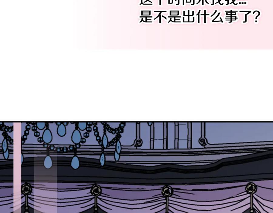 《阿黛尔的冷面公爵》第47话 下毒的女仆 第123页