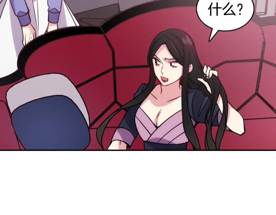 《阿黛尔的冷面公爵》第47话 下毒的女仆 第67页