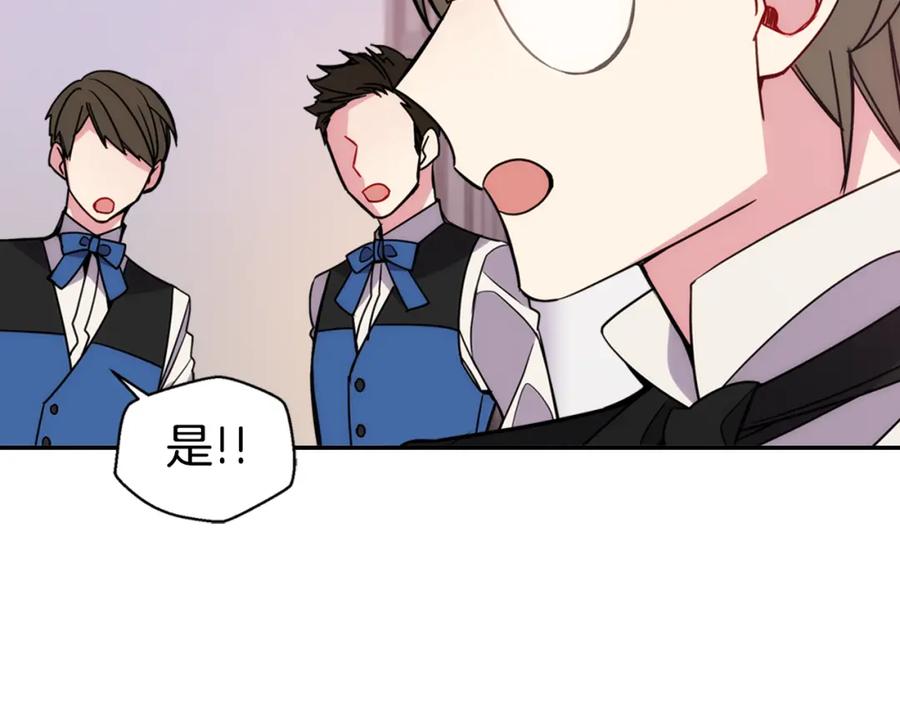 《阿黛尔的冷面公爵》第47话 下毒的女仆 第54页