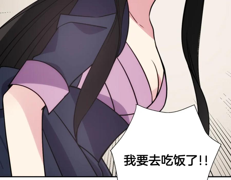 《阿黛尔的冷面公爵》第47话 下毒的女仆 第19页