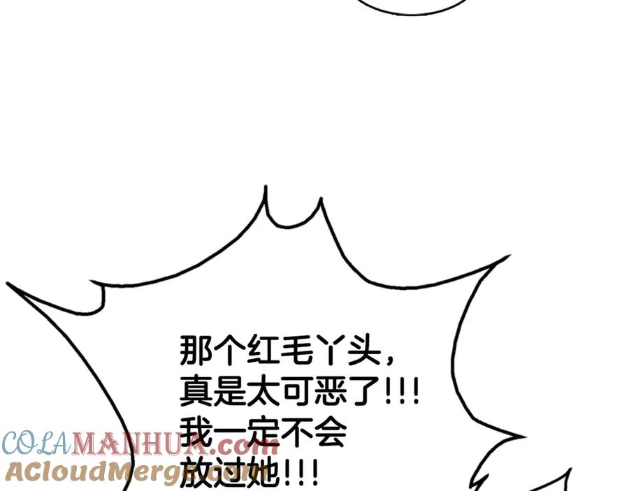《阿黛尔的冷面公爵》第47话 下毒的女仆 第61页