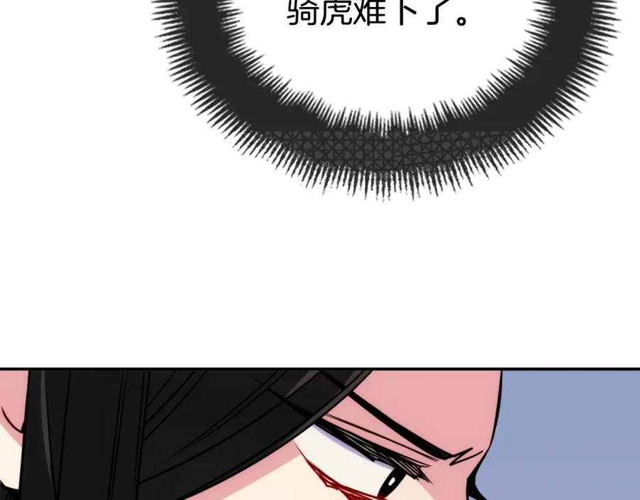 《阿黛尔的冷面公爵》第47话 下毒的女仆 第76页