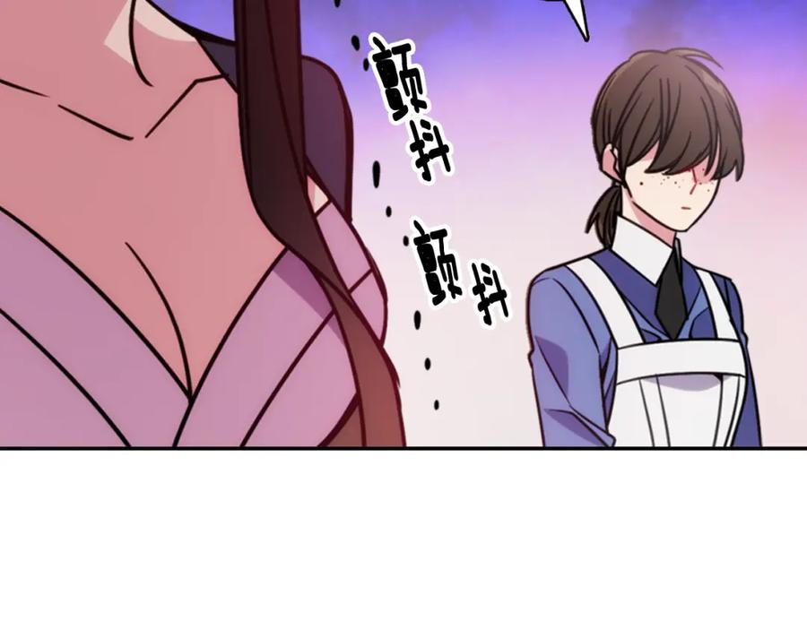 《阿黛尔的冷面公爵》第47话 下毒的女仆 第12页