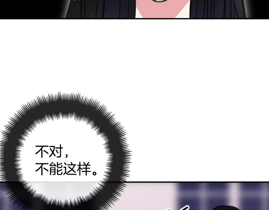 《阿黛尔的冷面公爵》第47话 下毒的女仆 第74页
