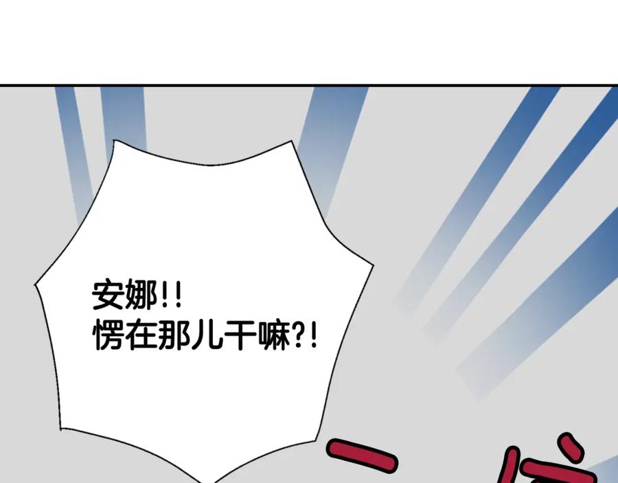 《阿黛尔的冷面公爵》第47话 下毒的女仆 第15页