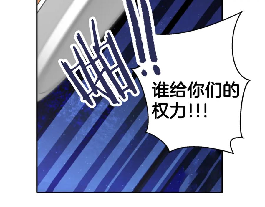 《阿黛尔的冷面公爵》第47话 下毒的女仆 第42页