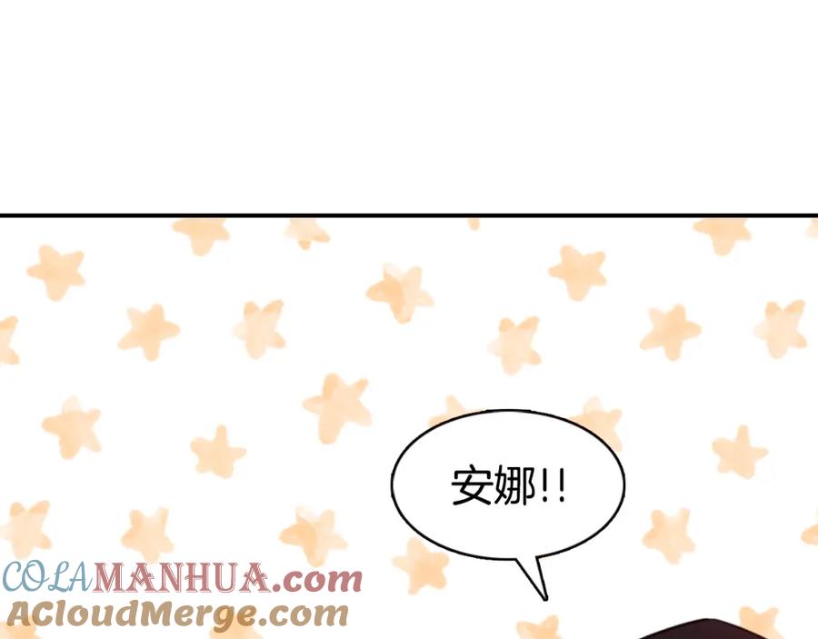 《阿黛尔的冷面公爵》第47话 下毒的女仆 第97页