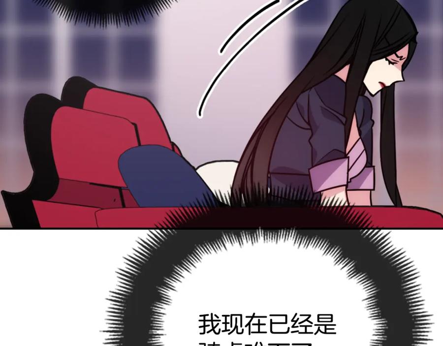 《阿黛尔的冷面公爵》第47话 下毒的女仆 第75页