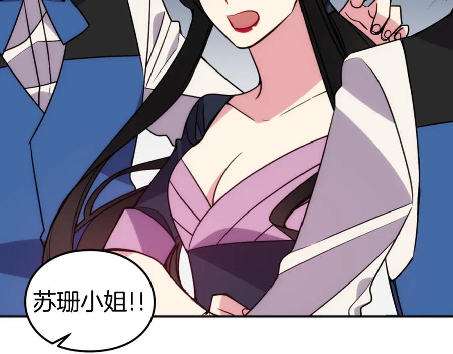 《阿黛尔的冷面公爵》第47话 下毒的女仆 第56页
