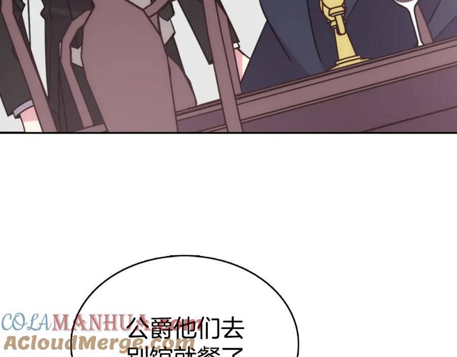《阿黛尔的冷面公爵》第47话 下毒的女仆 第33页