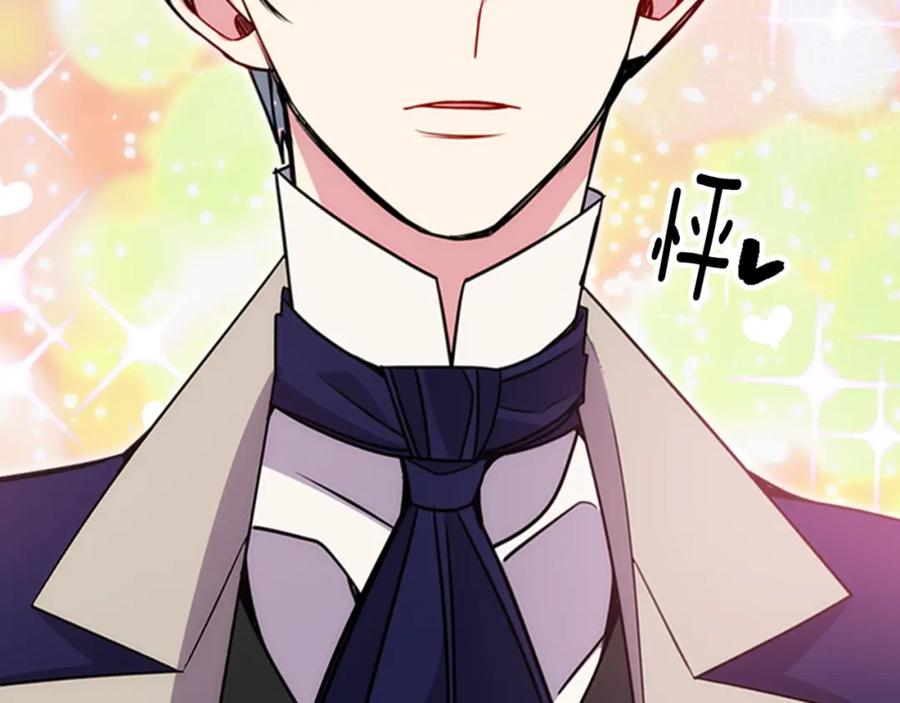 《阿黛尔的冷面公爵》第47话 下毒的女仆 第143页