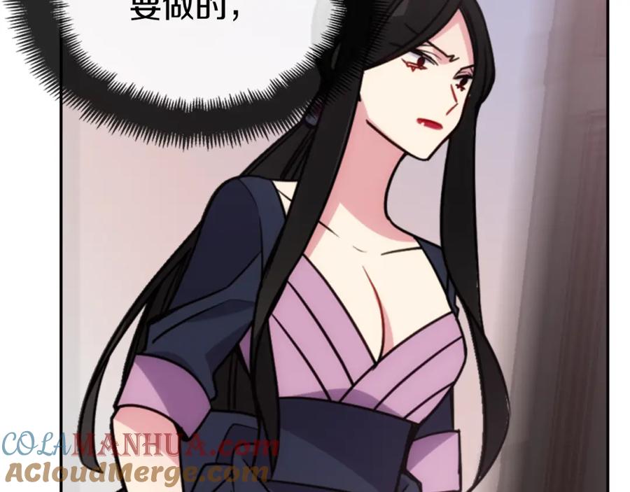《阿黛尔的冷面公爵》第47话 下毒的女仆 第25页