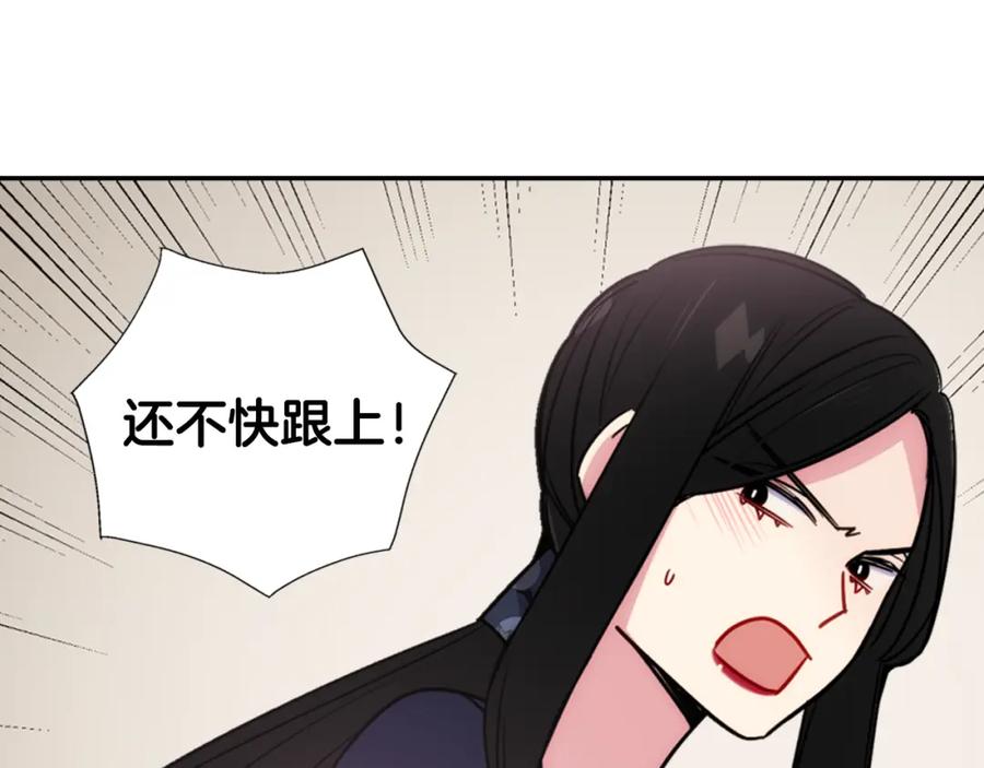 《阿黛尔的冷面公爵》第47话 下毒的女仆 第18页