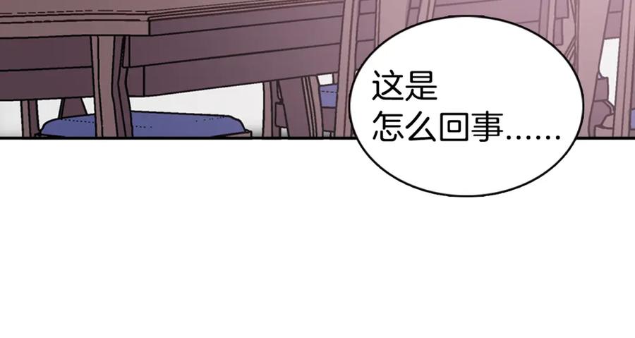 《阿黛尔的冷面公爵》第47话 下毒的女仆 第30页