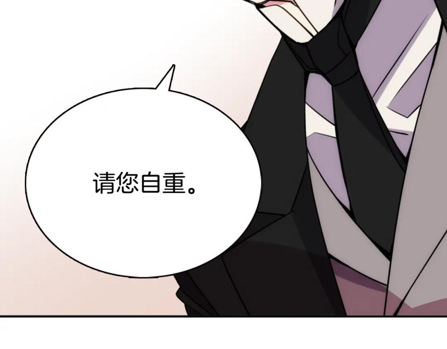 《阿黛尔的冷面公爵》第47话 下毒的女仆 第58页