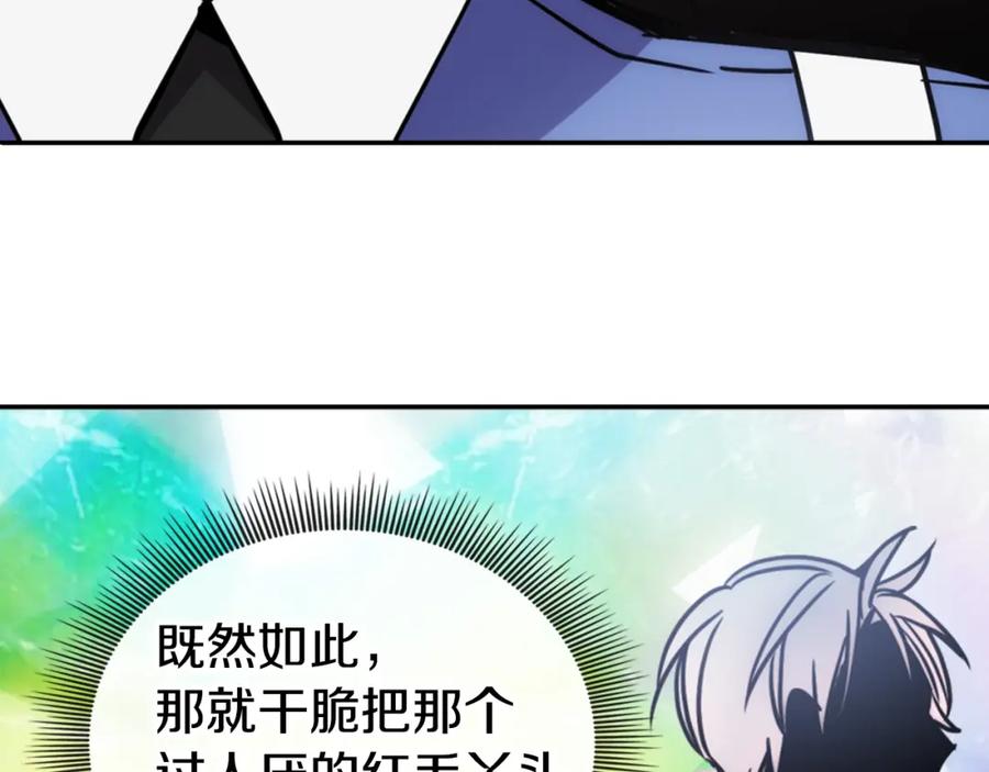 《阿黛尔的冷面公爵》第47话 下毒的女仆 第90页