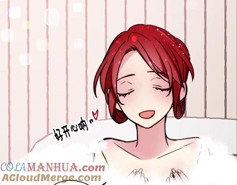 《阿黛尔的冷面公爵》第47话 下毒的女仆 第117页