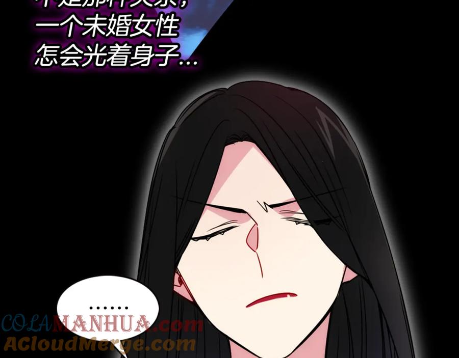 《阿黛尔的冷面公爵》第47话 下毒的女仆 第73页