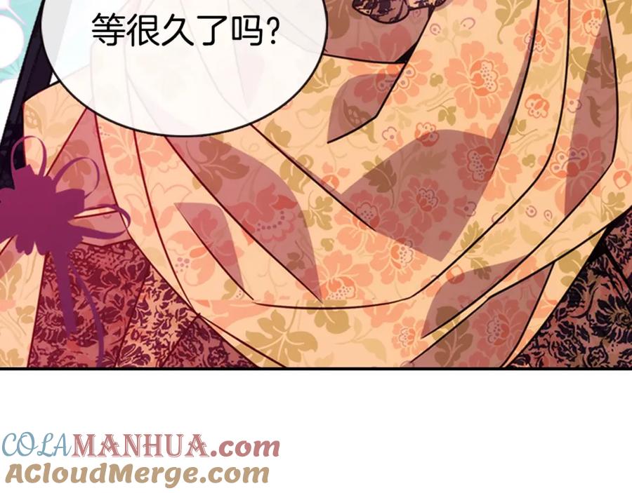 《阿黛尔的冷面公爵》第47话 下毒的女仆 第141页