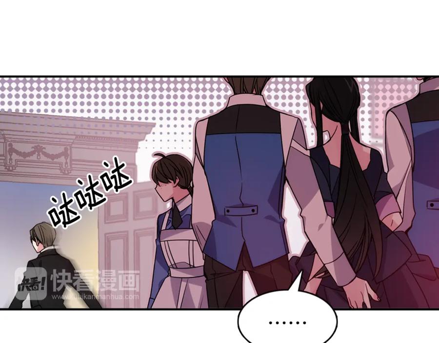 《阿黛尔的冷面公爵》第47话 下毒的女仆 第60页