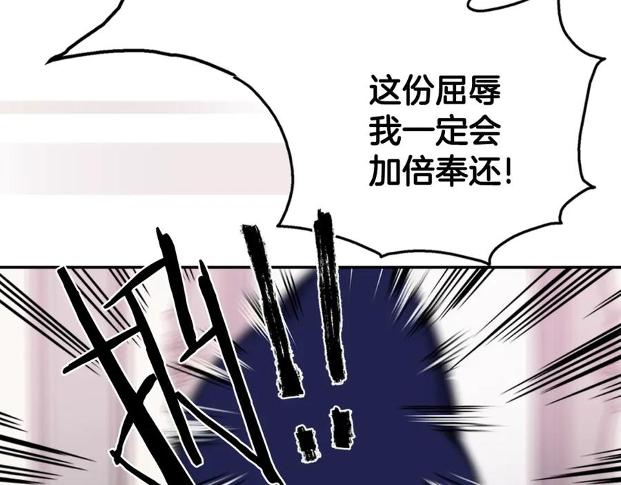 《阿黛尔的冷面公爵》第47话 下毒的女仆 第62页