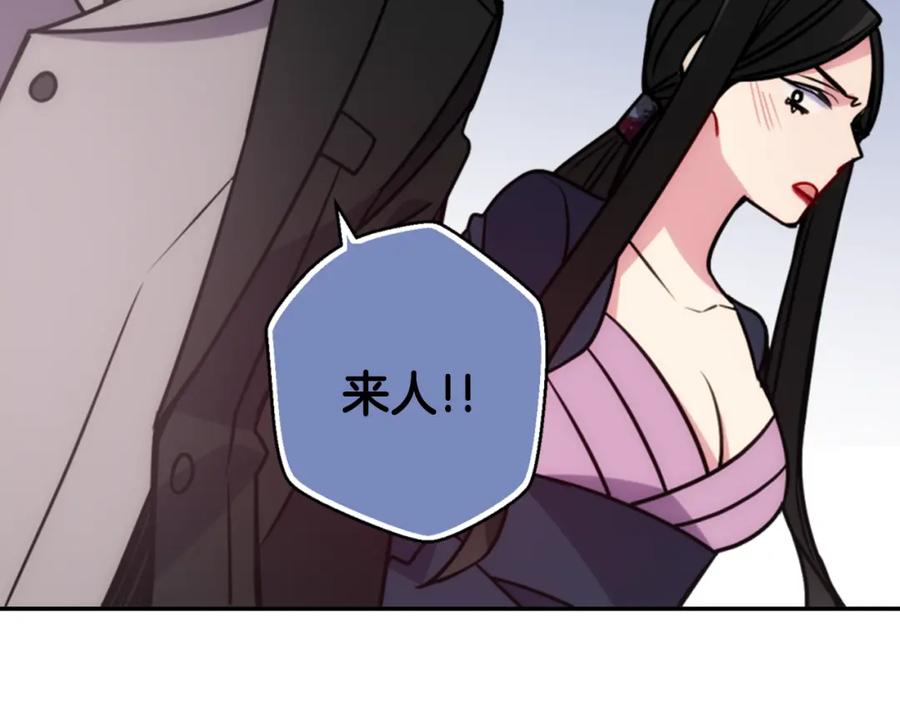 《阿黛尔的冷面公爵》第47话 下毒的女仆 第52页