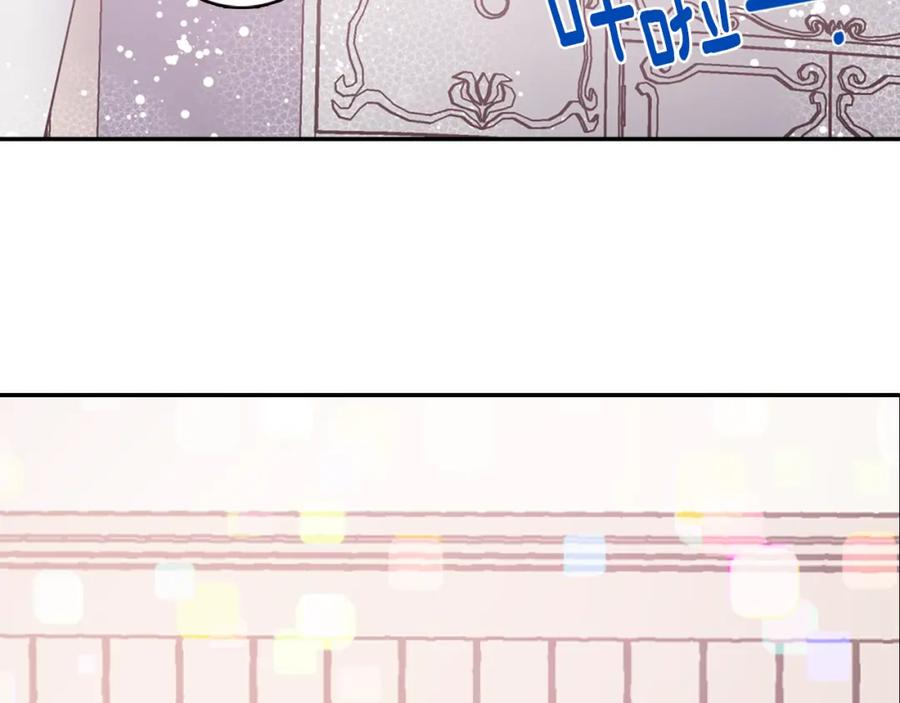 《阿黛尔的冷面公爵》第47话 下毒的女仆 第116页
