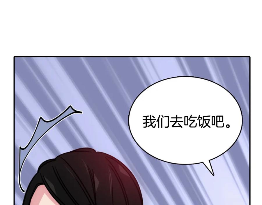 《阿黛尔的冷面公爵》第47话 下毒的女仆 第4页