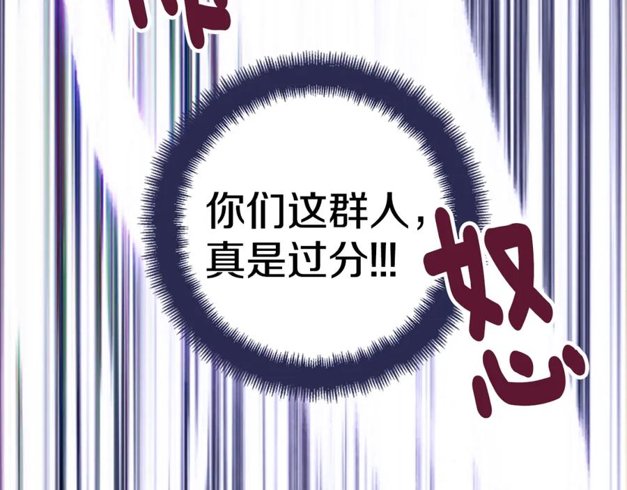 《阿黛尔的冷面公爵》第47话 下毒的女仆 第39页