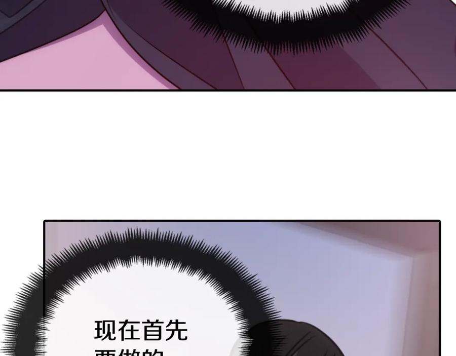 《阿黛尔的冷面公爵》第47话 下毒的女仆 第24页