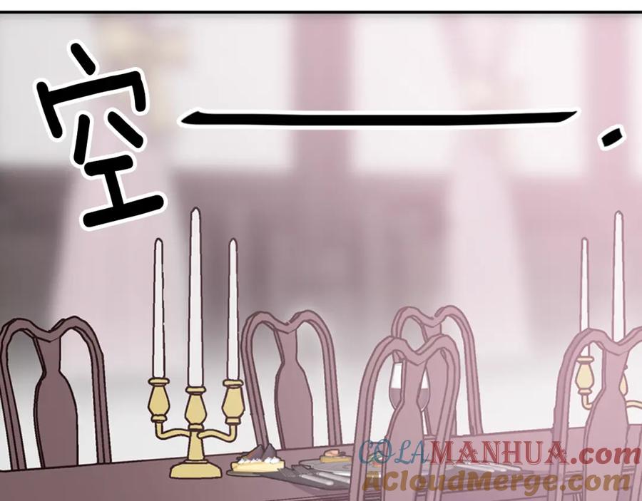 《阿黛尔的冷面公爵》第47话 下毒的女仆 第29页