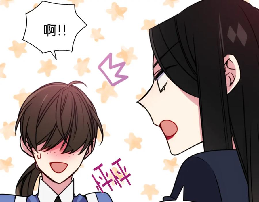 《阿黛尔的冷面公爵》第47话 下毒的女仆 第98页
