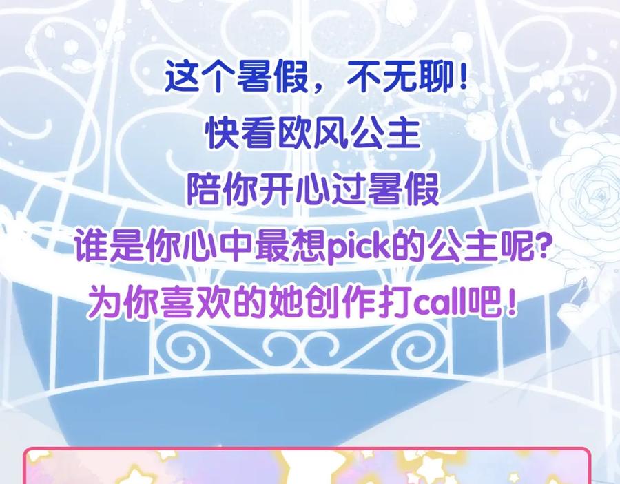 《阿黛尔的冷面公爵》第47话 下毒的女仆 第152页