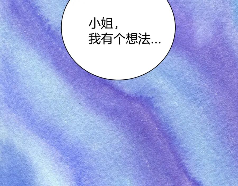 《阿黛尔的冷面公爵》第47话 下毒的女仆 第82页