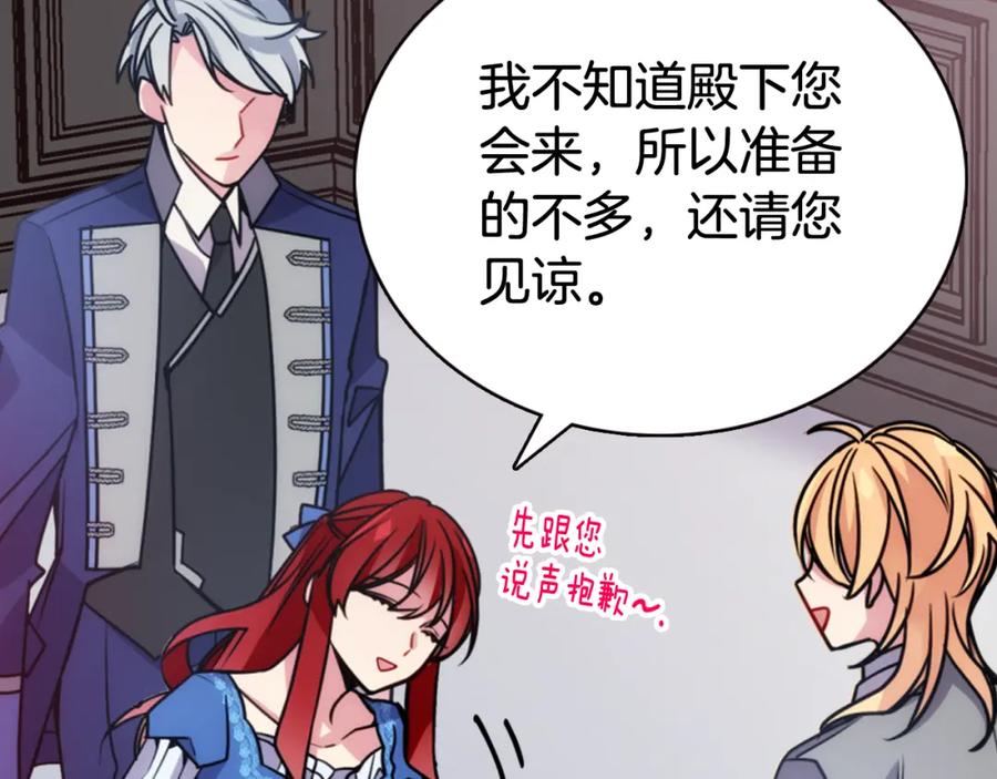 《阿黛尔的冷面公爵》第47话 下毒的女仆 第7页