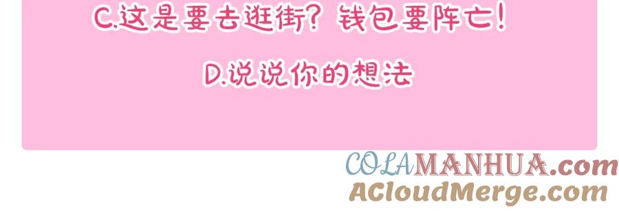 《阿黛尔的冷面公爵》第47话 下毒的女仆 第149页