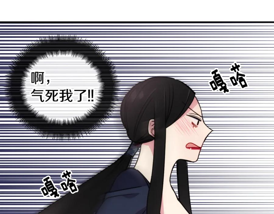 《阿黛尔的冷面公爵》第47话 下毒的女仆 第22页