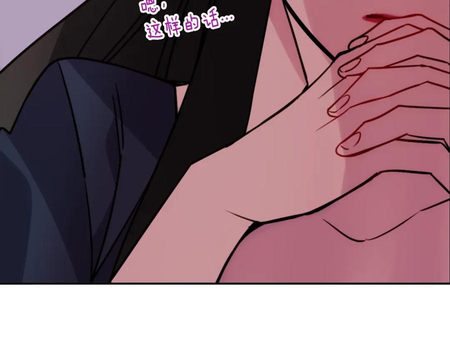 《阿黛尔的冷面公爵》第47话 下毒的女仆 第80页