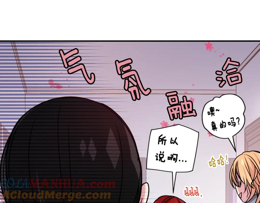 《阿黛尔的冷面公爵》第47话 下毒的女仆 第9页