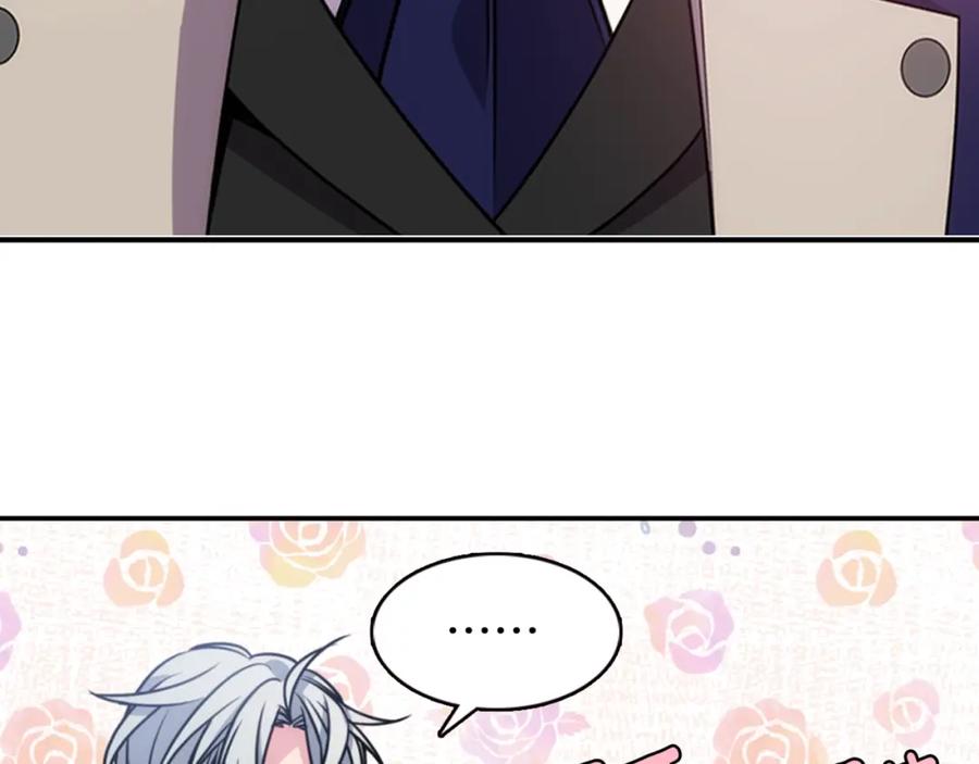 《阿黛尔的冷面公爵》第47话 下毒的女仆 第144页
