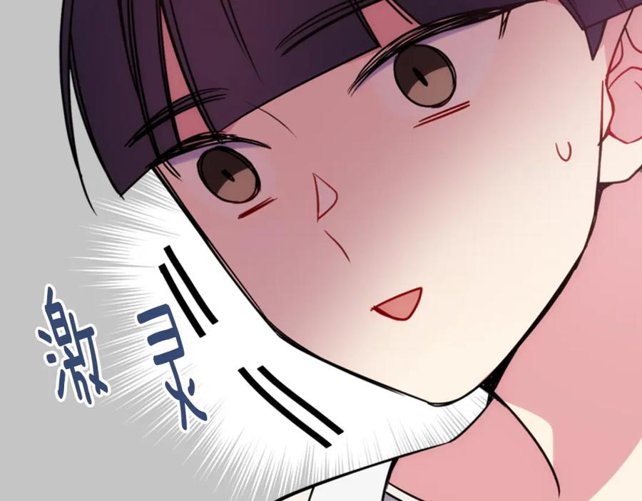 《阿黛尔的冷面公爵》第48话 有你是我的幸运 第20页