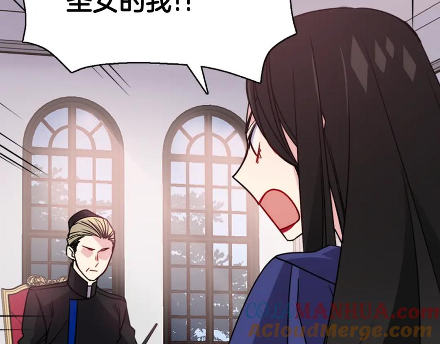 《阿黛尔的冷面公爵》第48话 有你是我的幸运 第29页